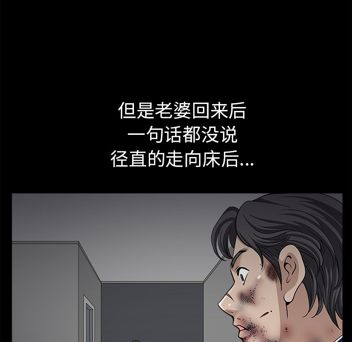 第37话 第 100 页