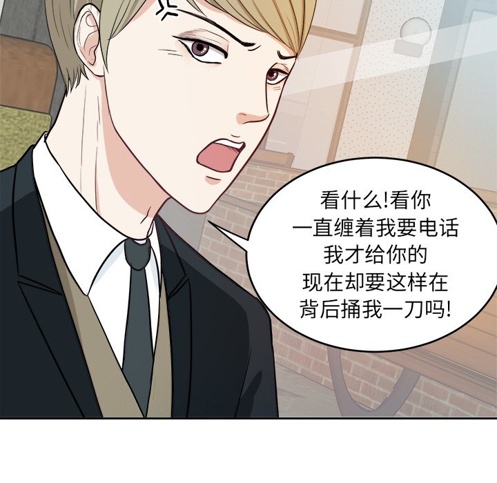 第10话 第 51 页