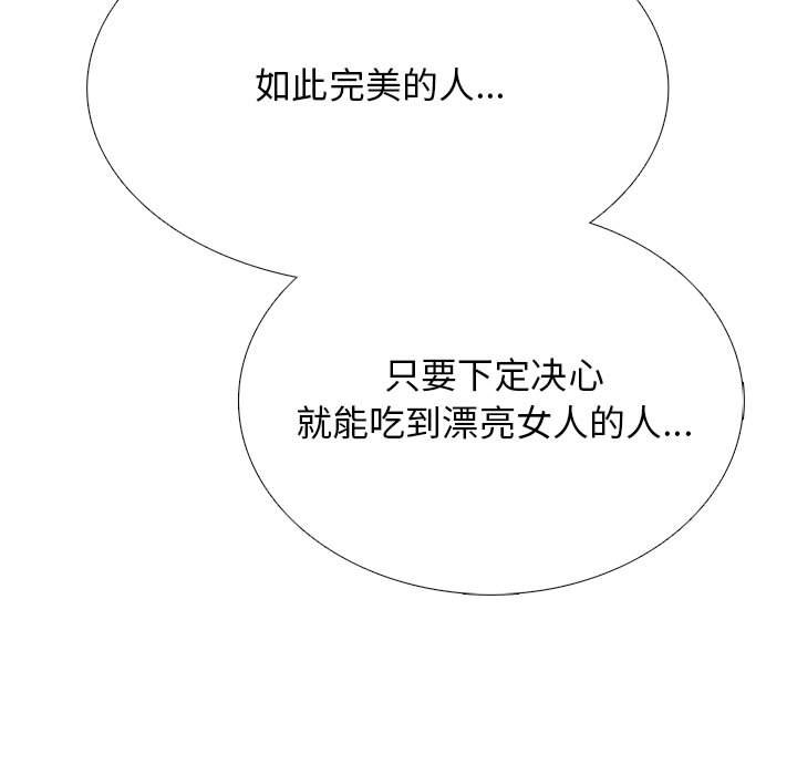 第131话 第 47 页