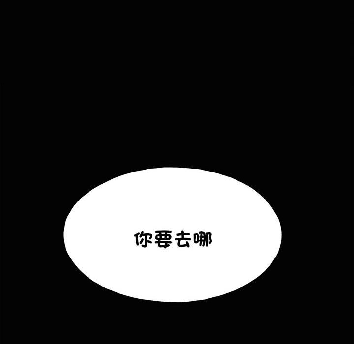 第121话 第 112 页