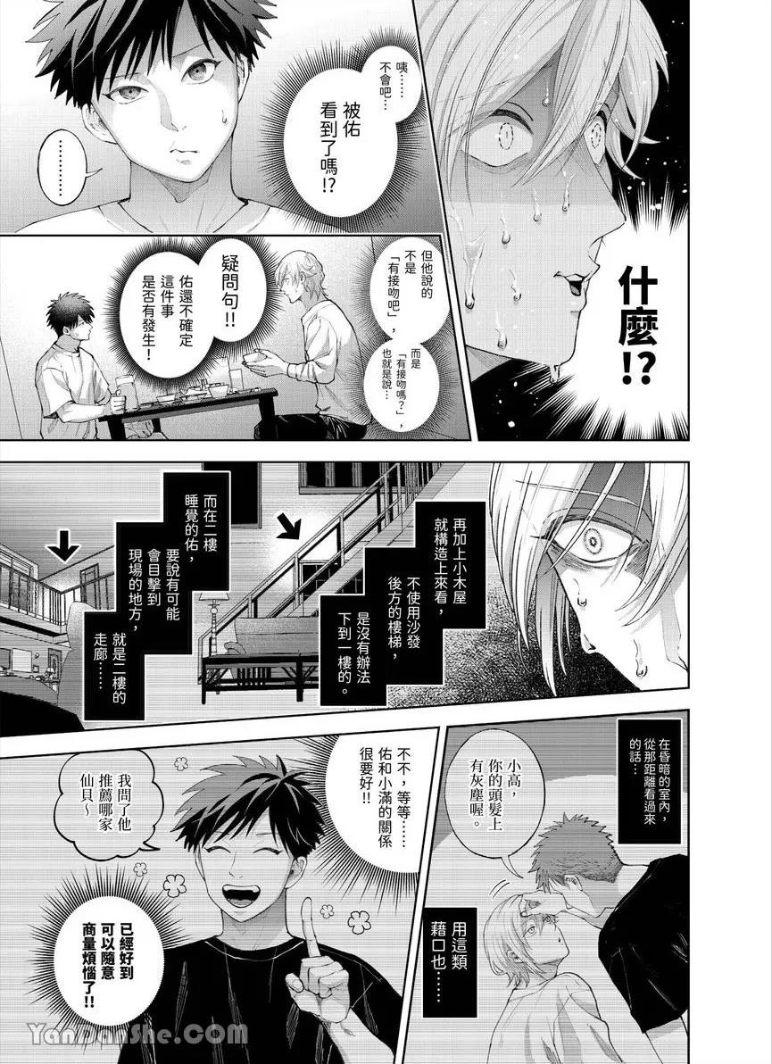 第32话 第 12 页