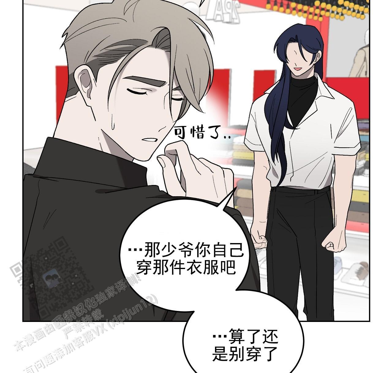 第29话 换衣秀 第 44 页