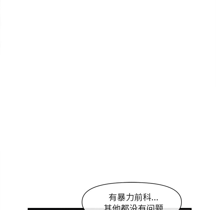 第33话 第 55 页