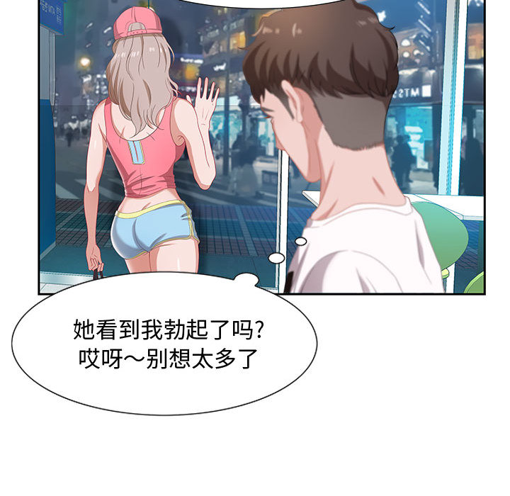 第2话 第 67 页