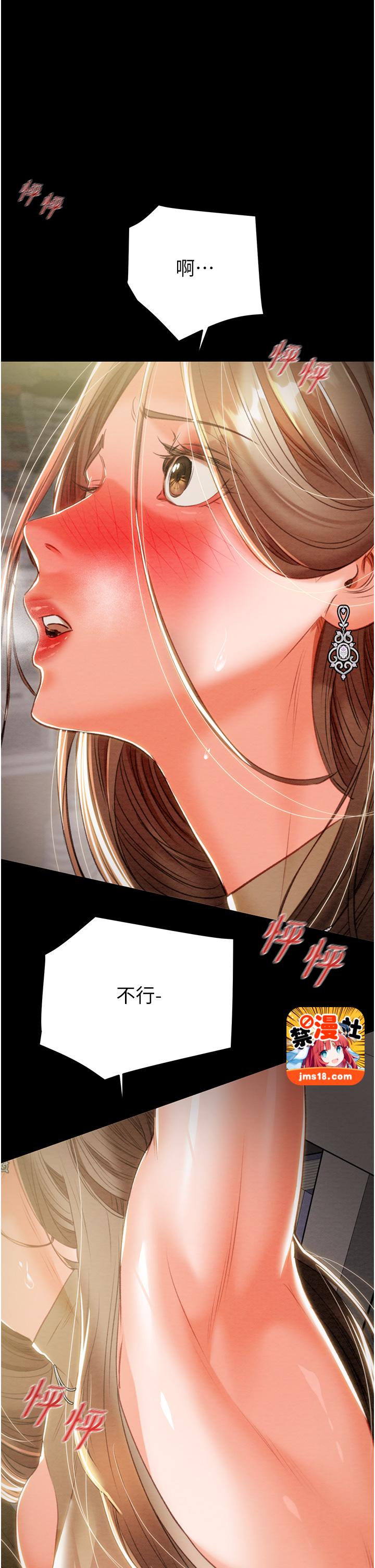 第10话 - 你老婆有够正点 第 21 页