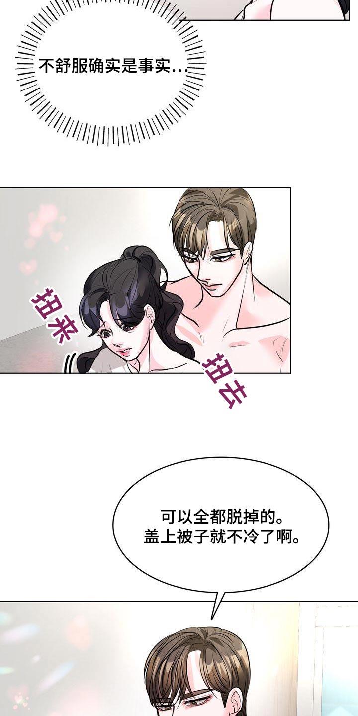 第47话 快去吧 第 3 页