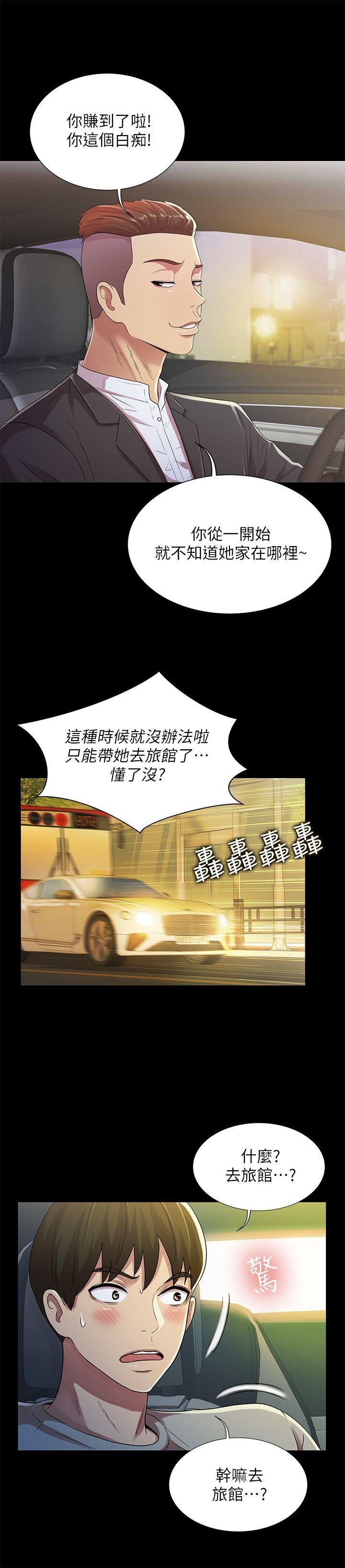 第21话-到一个没有人的地方 第 22 页