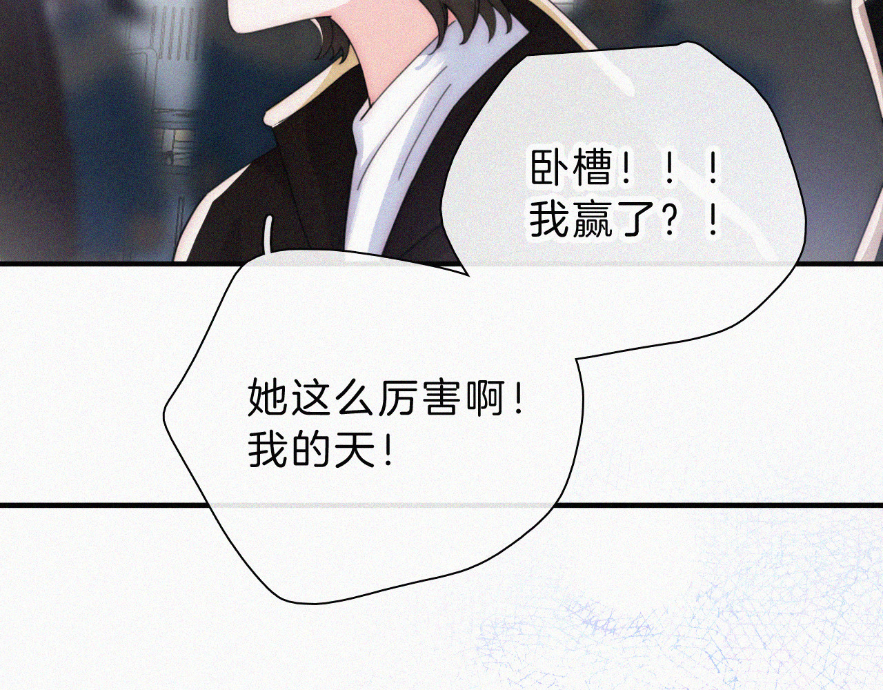 第19话 第一的她 第 71 页