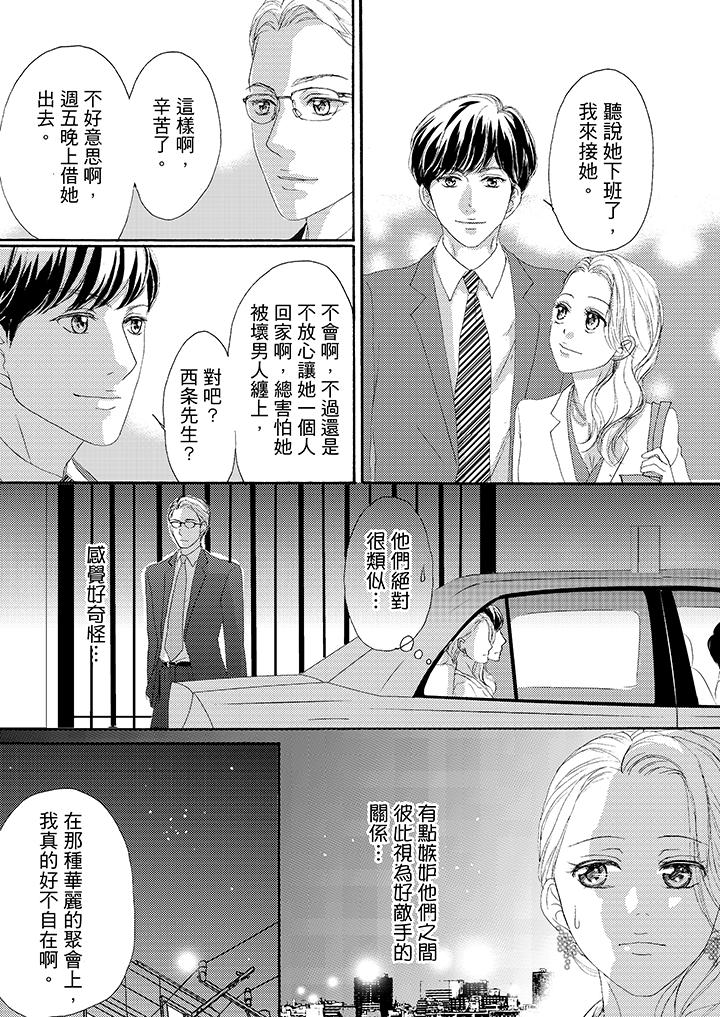 第36话 第 8 页