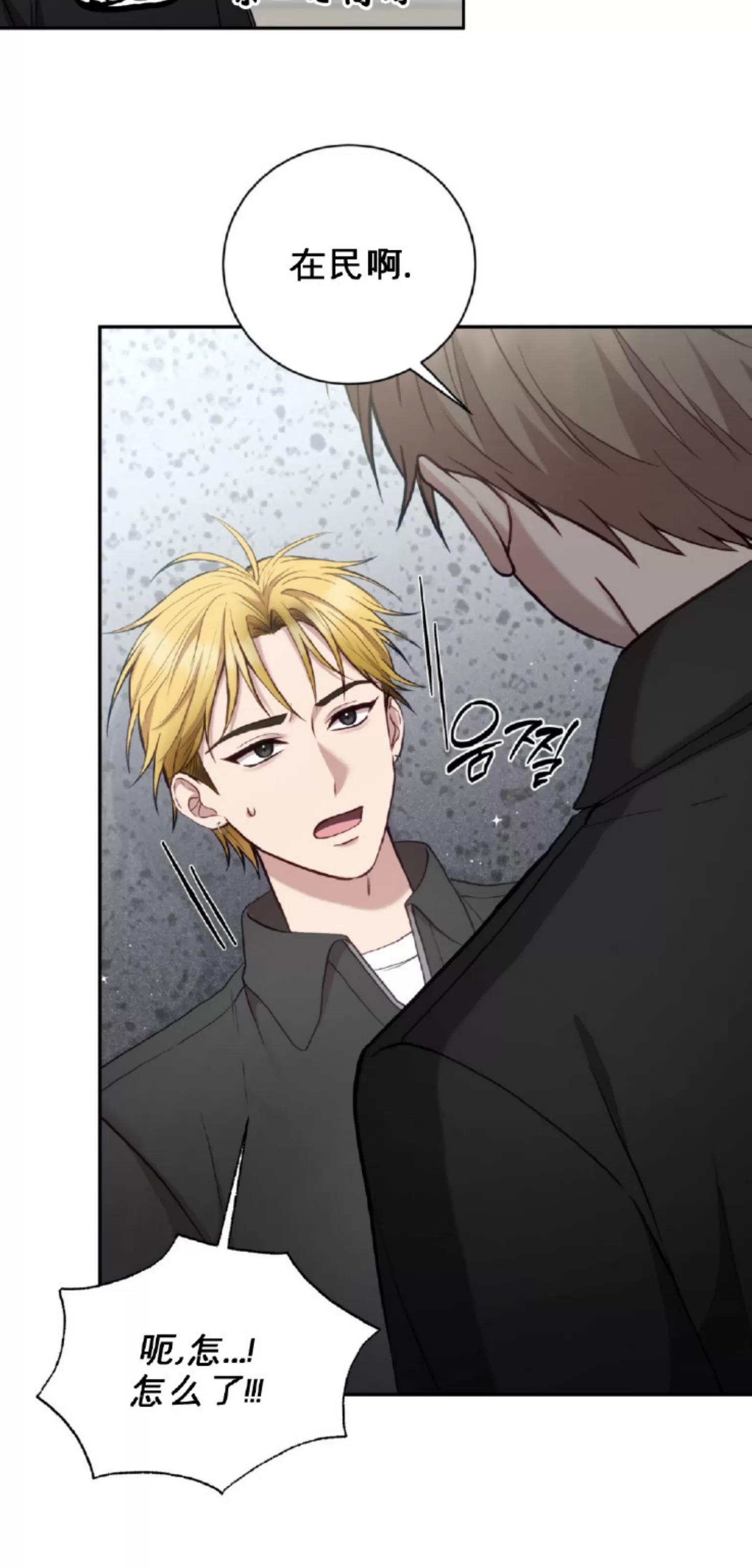 第11话 第 19 页