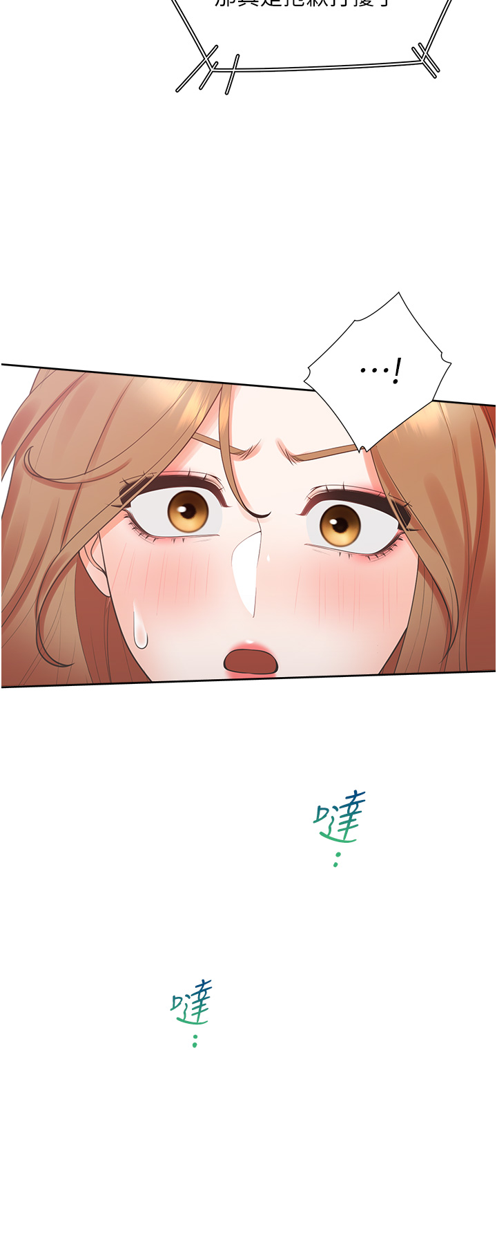 第85话 - 被残忍揭发的过去 第 20 页