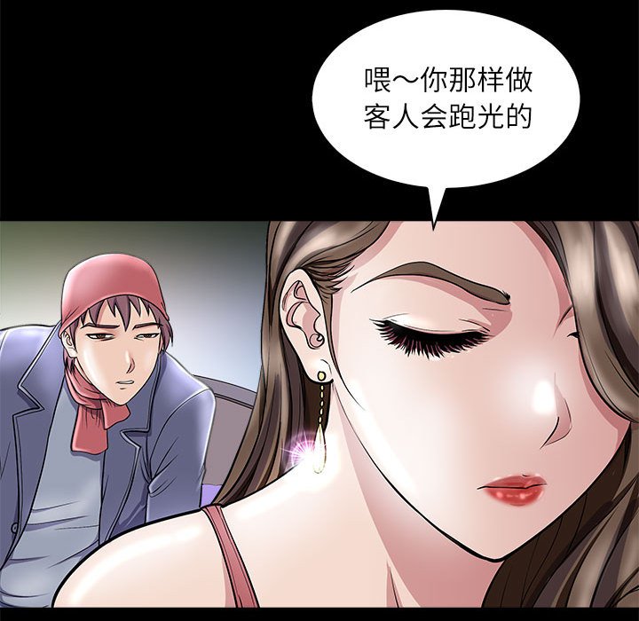 第5话 第 38 页