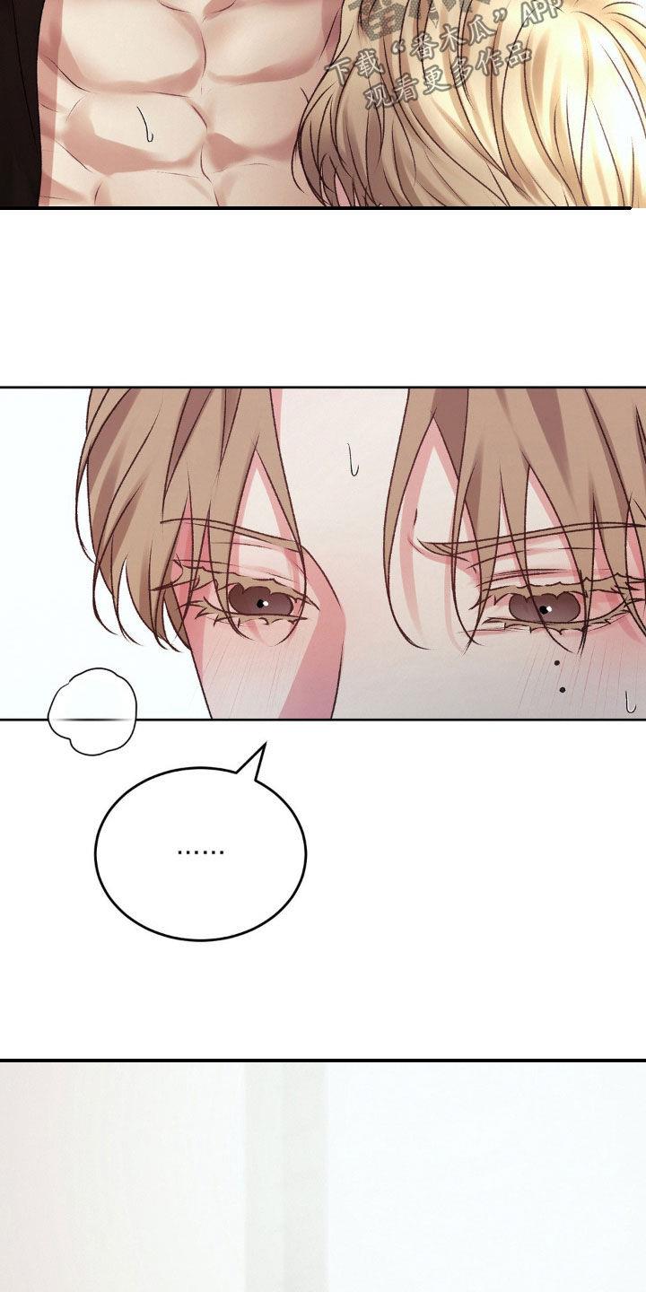 第72话 希望的关系 第 6 页