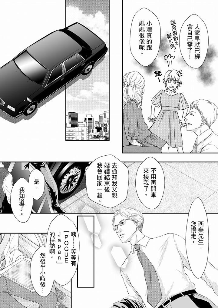 第75话 第 4 页