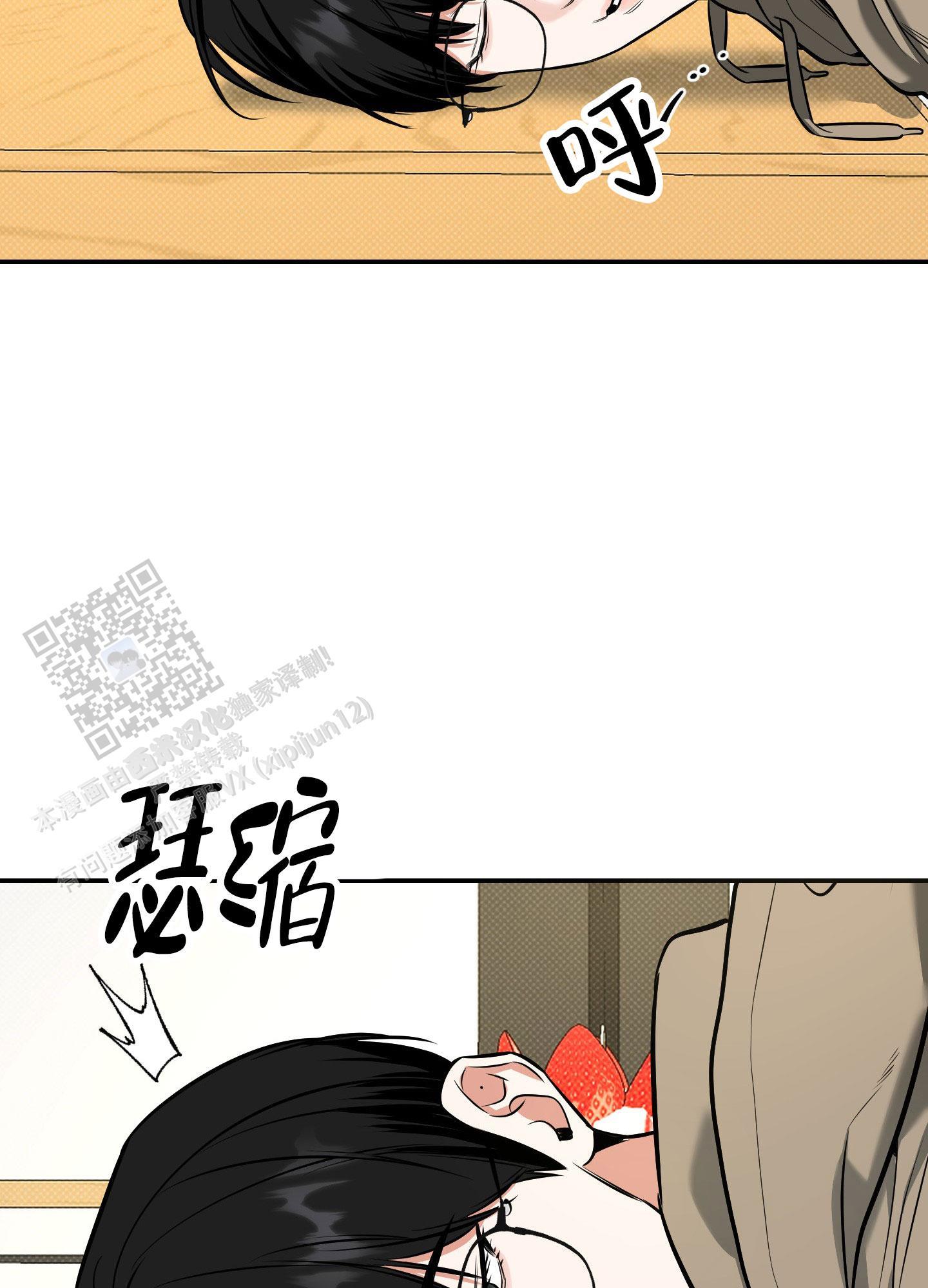 第27话 睡得好吗？ 第 38 页