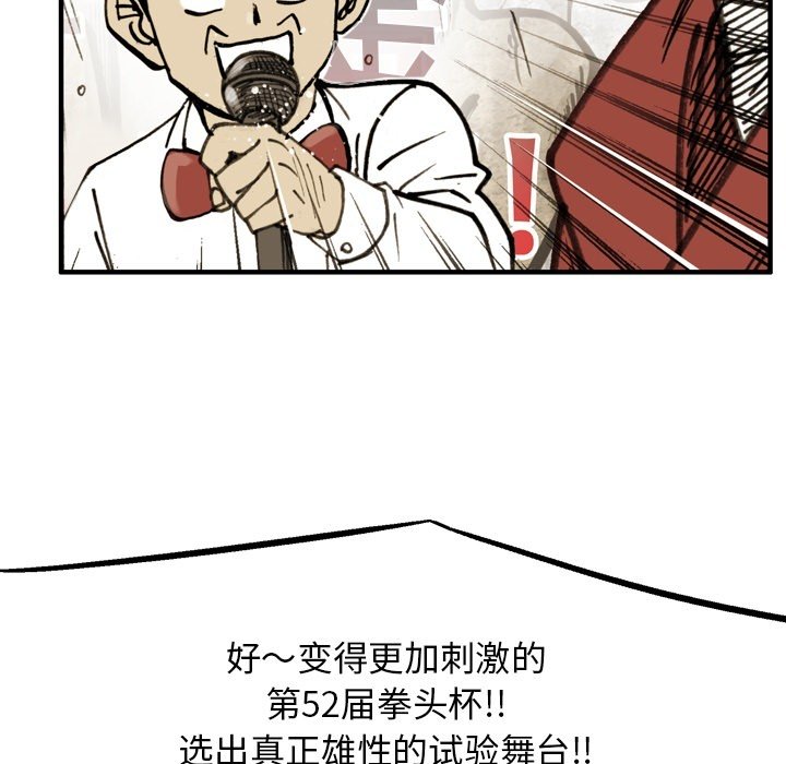 第69话 第 9 页