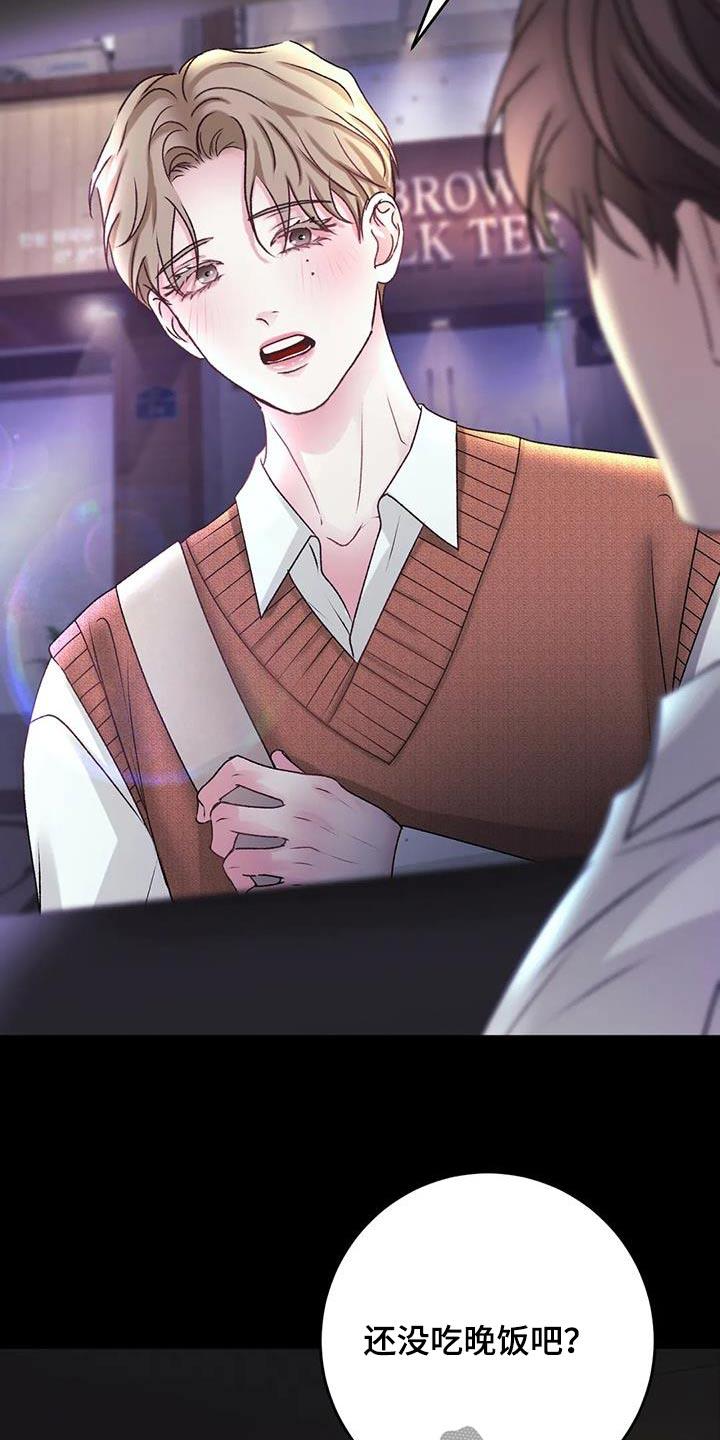 第38话 这个时候碰见 第 4 页