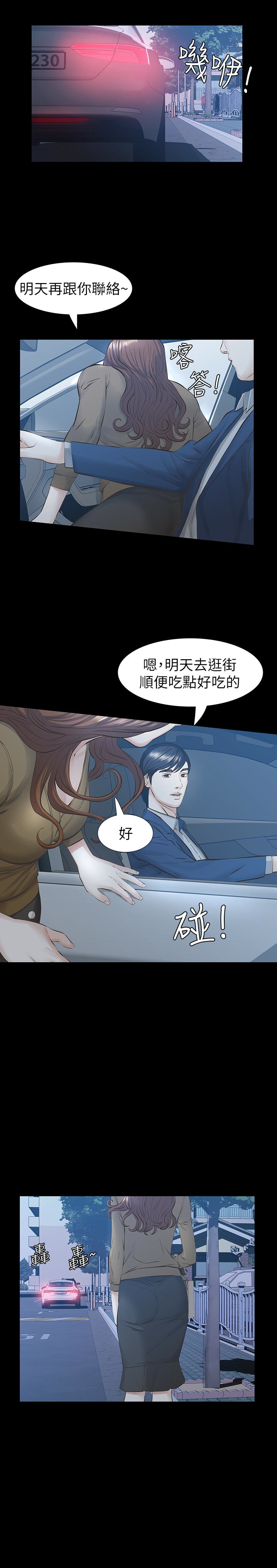第23话-再给我最后一次 第 10 页