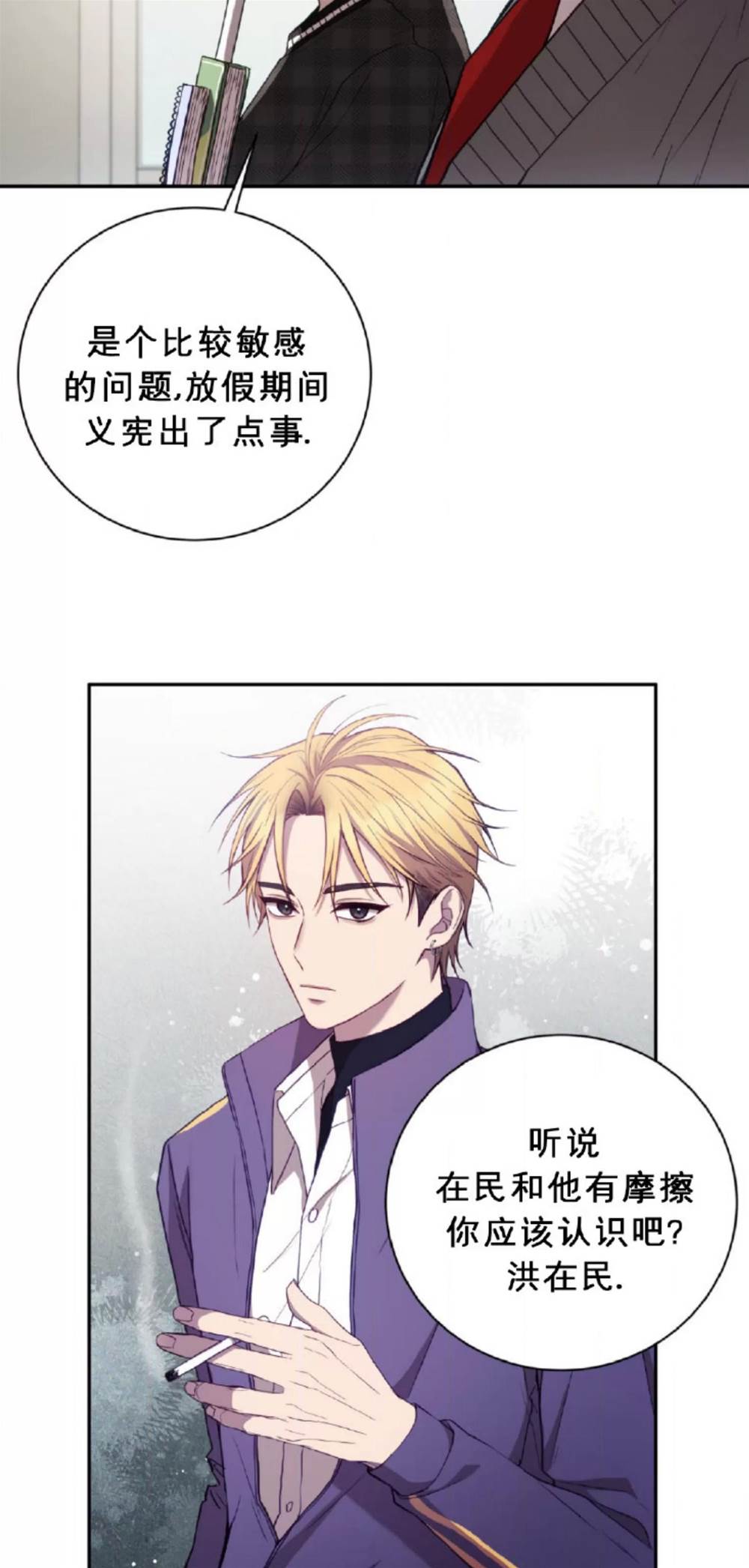 第6话 第 5 页