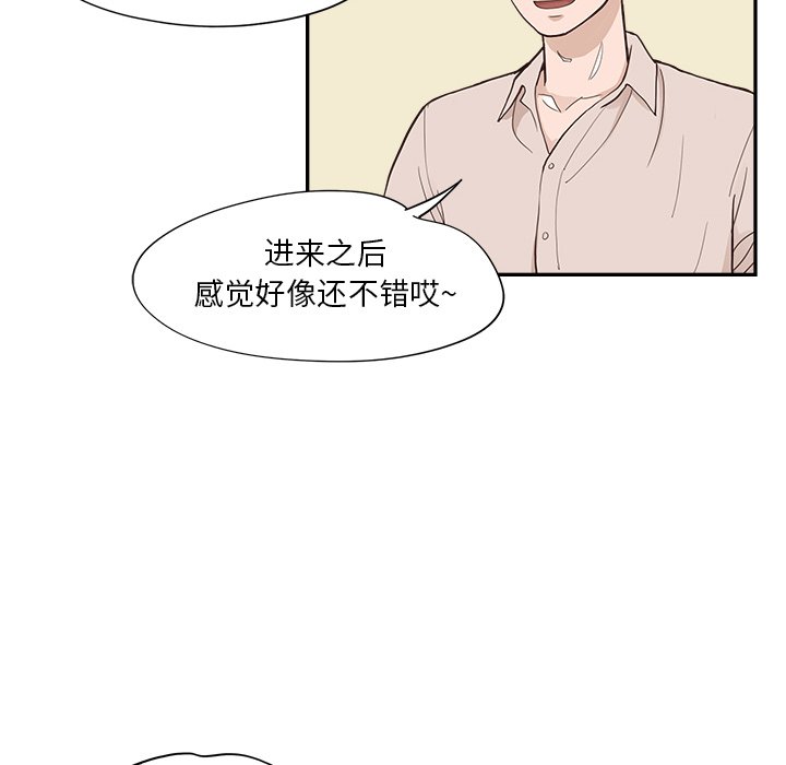 第98话 第 66 页