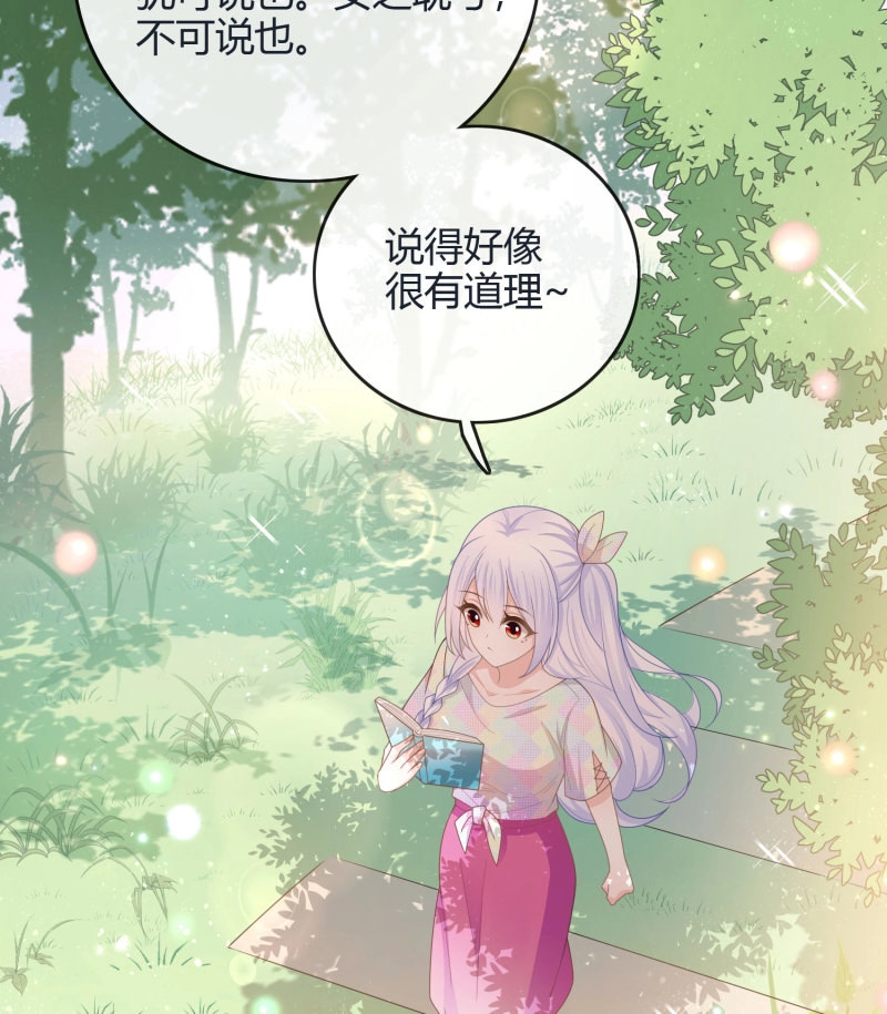 第38话 七爷是白无常？ 第 6 页