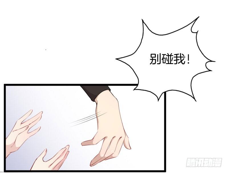 038黑眼圈不是坏妖怪（六） 第 11 页
