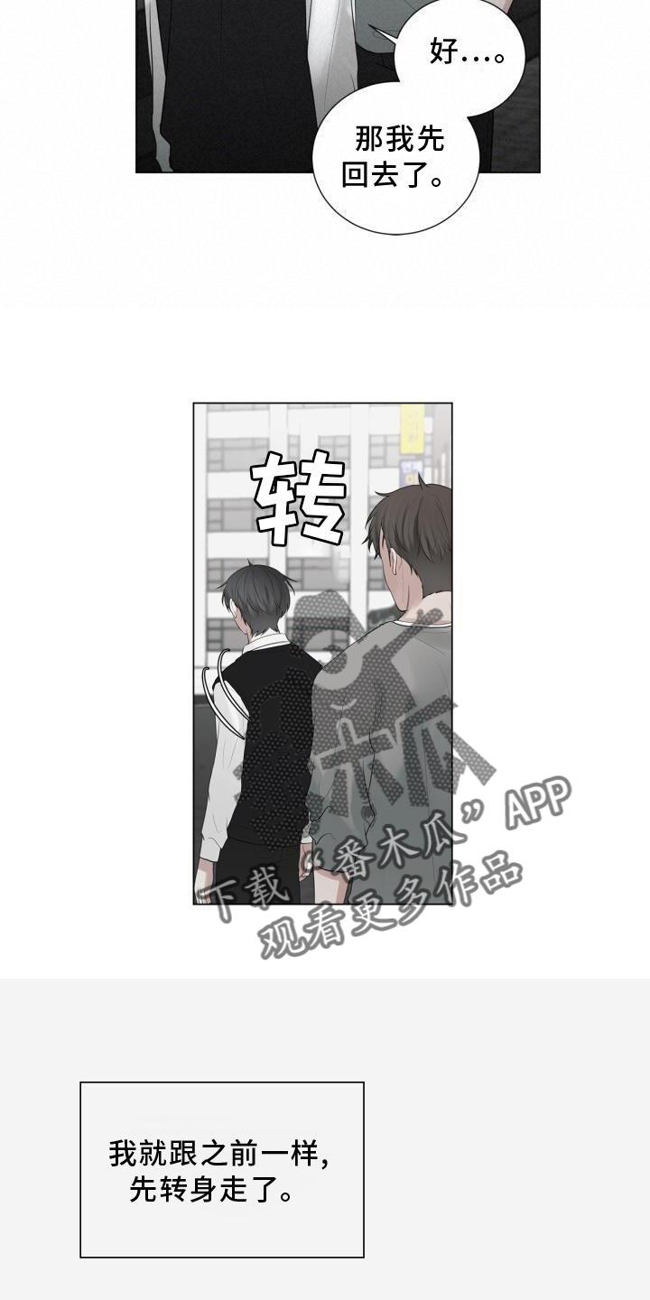 第16话 我不知道 第 11 页
