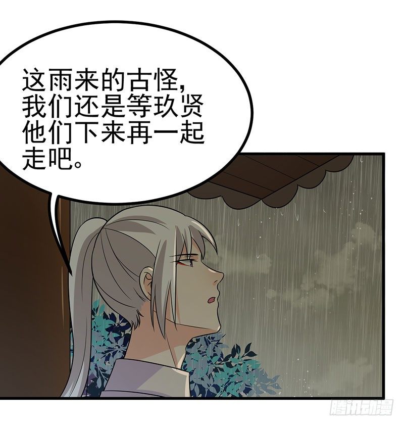 我愿意 第 22 页
