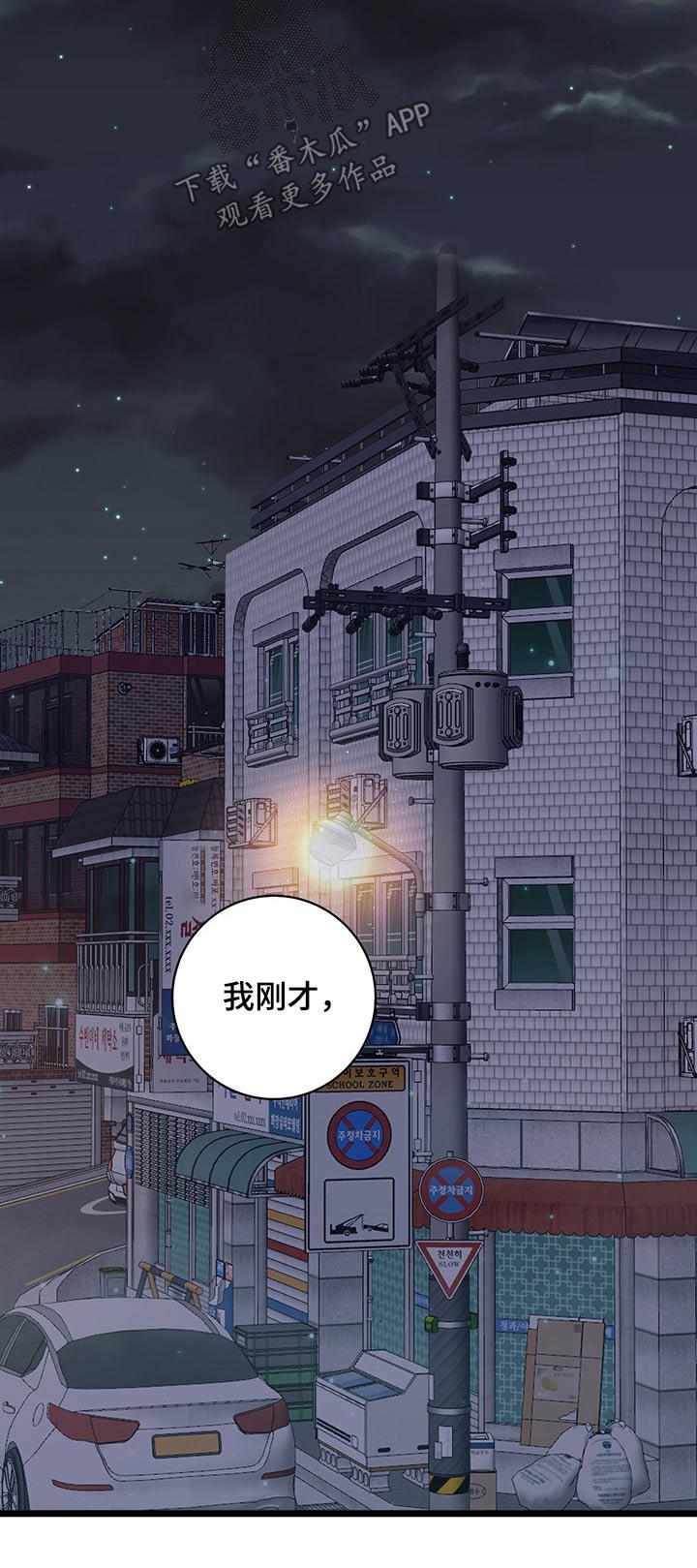 第41话 很抱歉 第 20 页