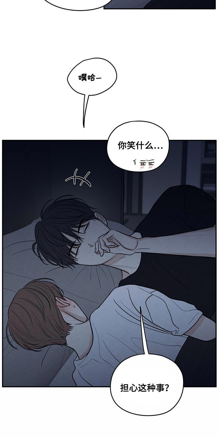 第100话 【第二季】奇怪的人 第 28 页