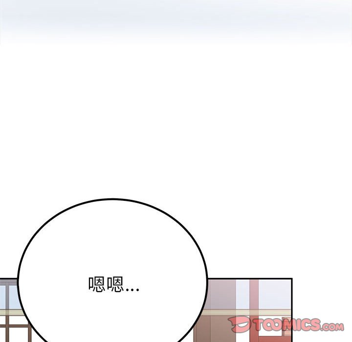 第13话 第 84 页