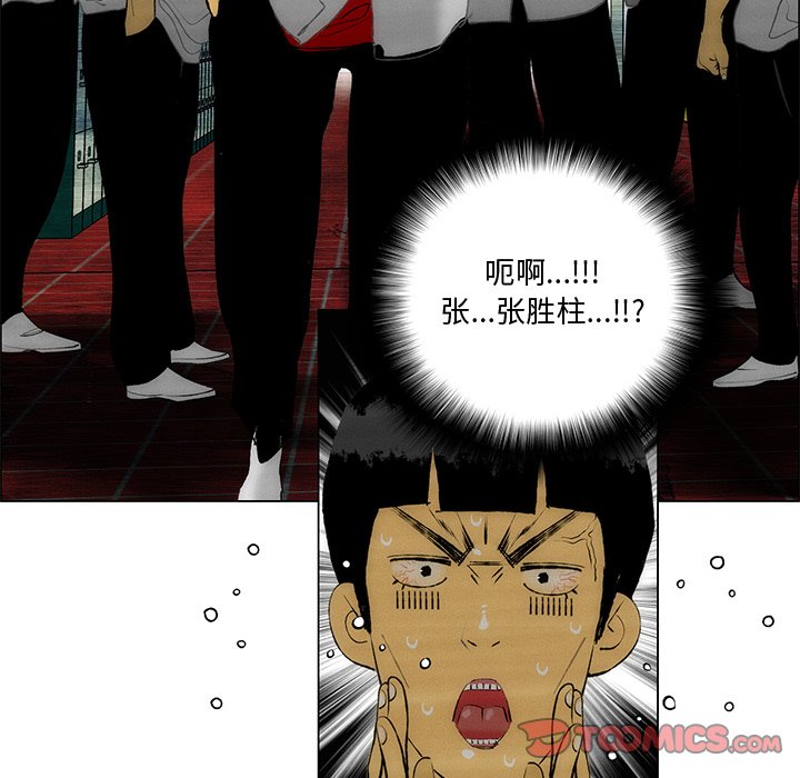 第44话 第 46 页