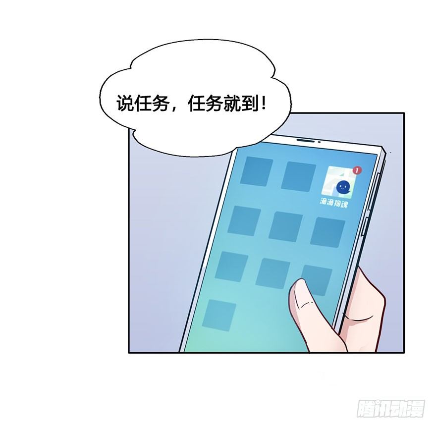 48 任务No.6多人任务（一) 第 11 页