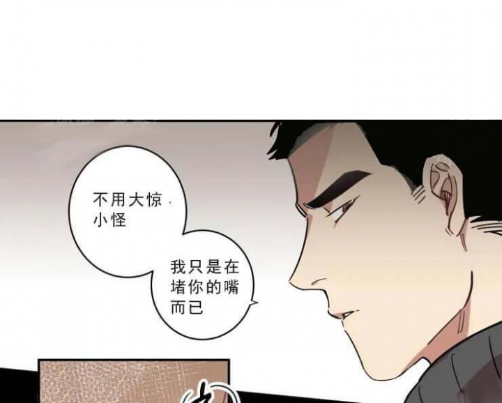 第16话 第16话 第 14 页