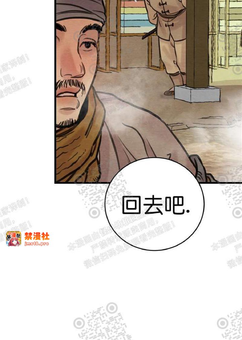 第45话第二季 第 13 页