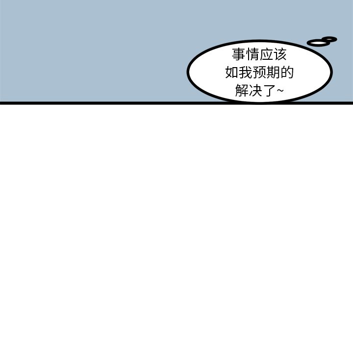 第64话 第 15 页