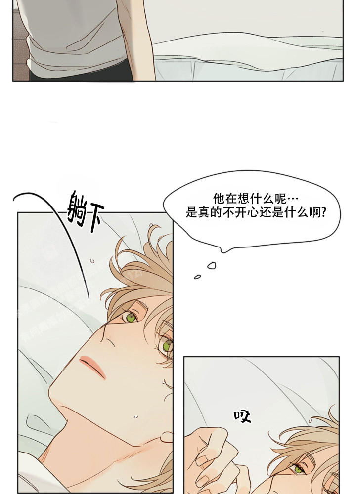 第7话 用点能知道的方法 第 4 页