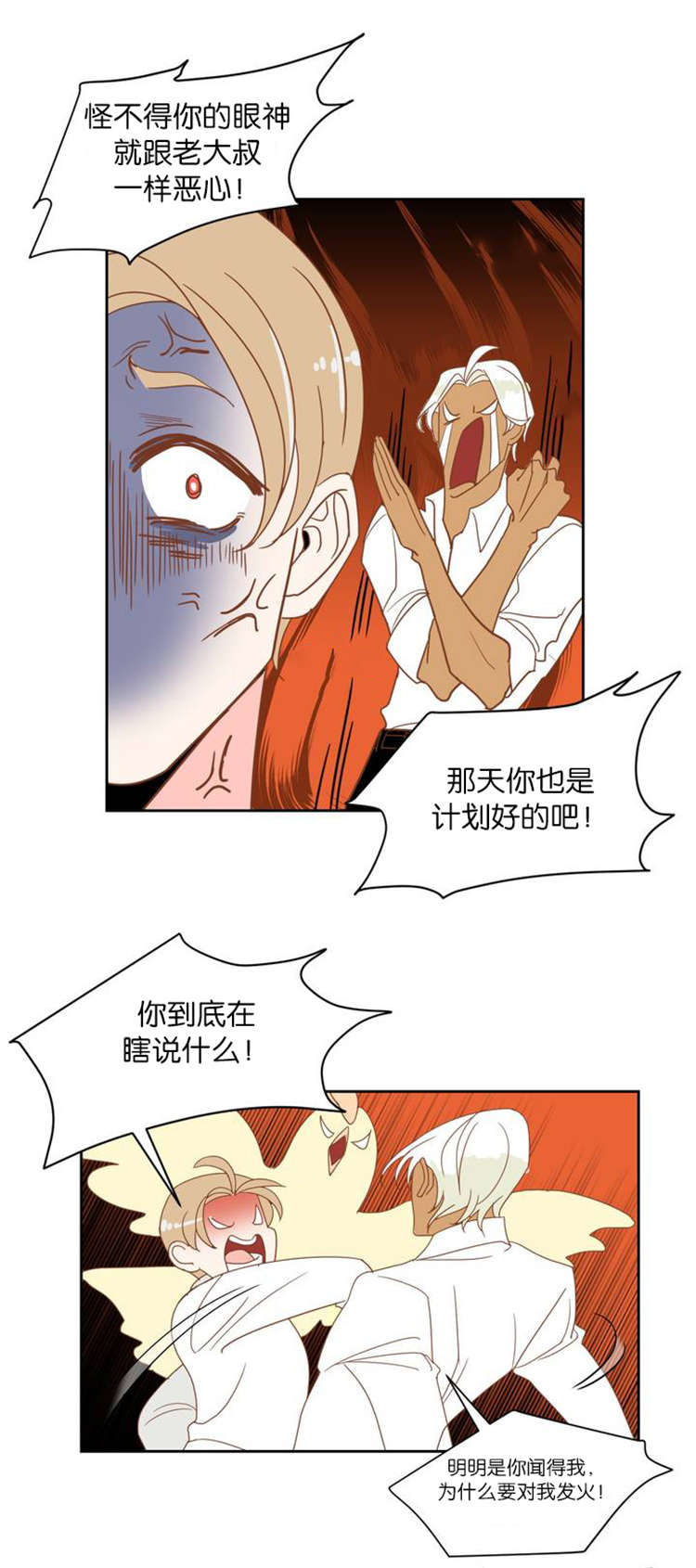 第4话 第4话 第 7 页
