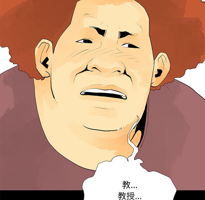 第29话 第 20 页