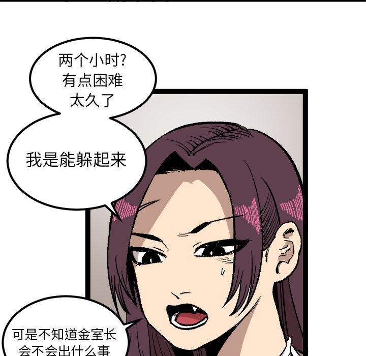 第29话 第 64 页