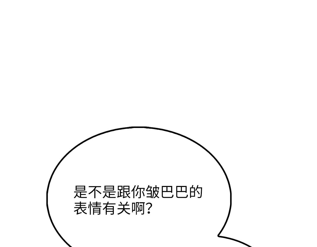 第194话 声名远扬 第 19 页