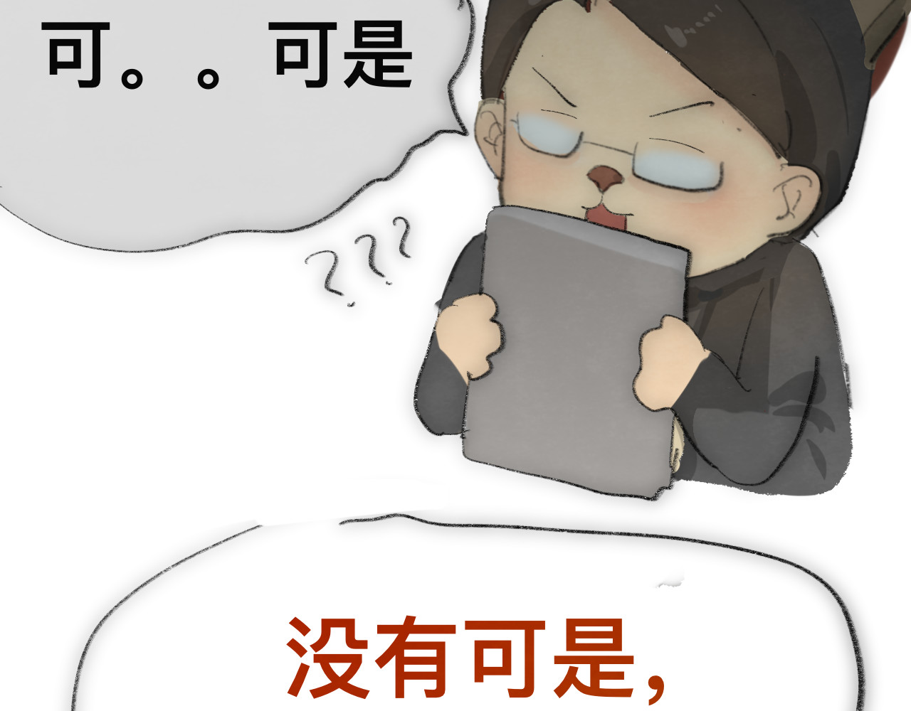 第17话  狐狸与大灰狼 第 174 页