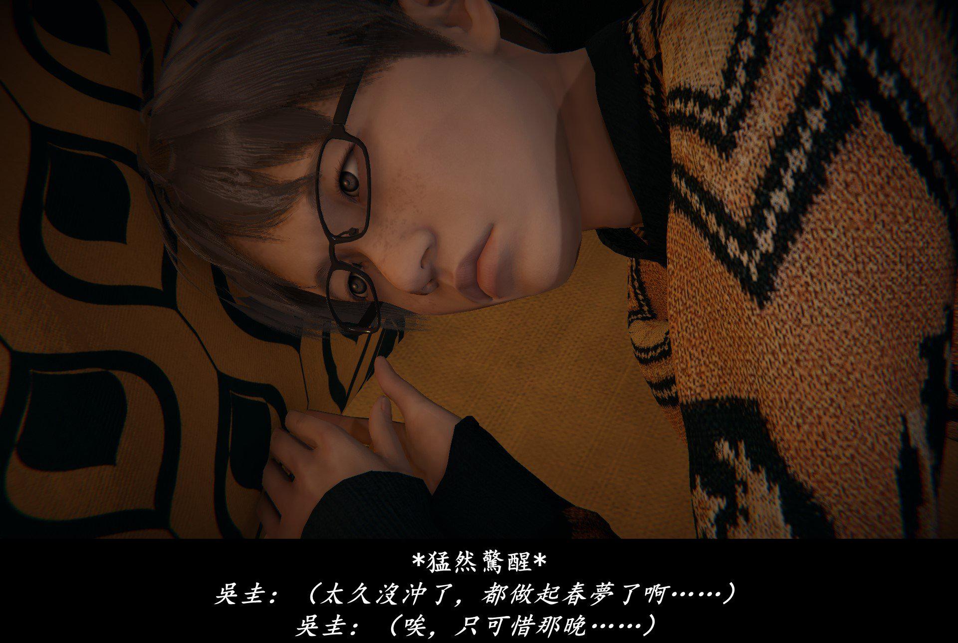 抹茶回忆录·临时女友篇 1 第 99 页