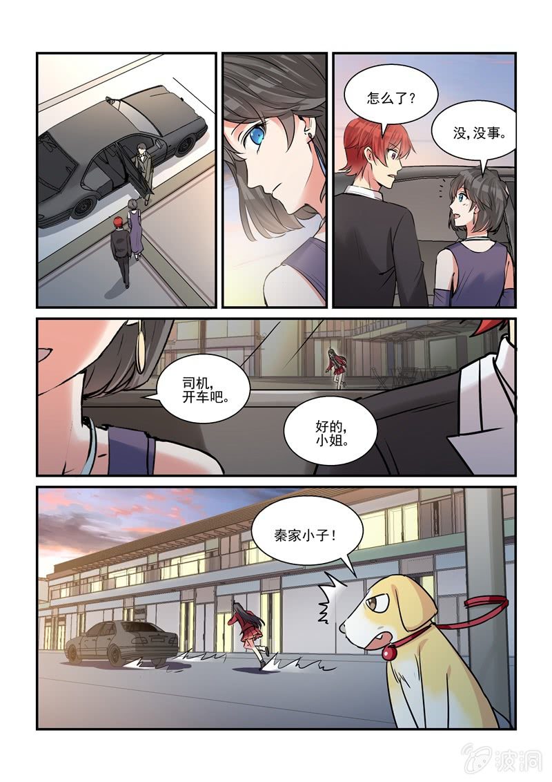 第31话 第 9 页