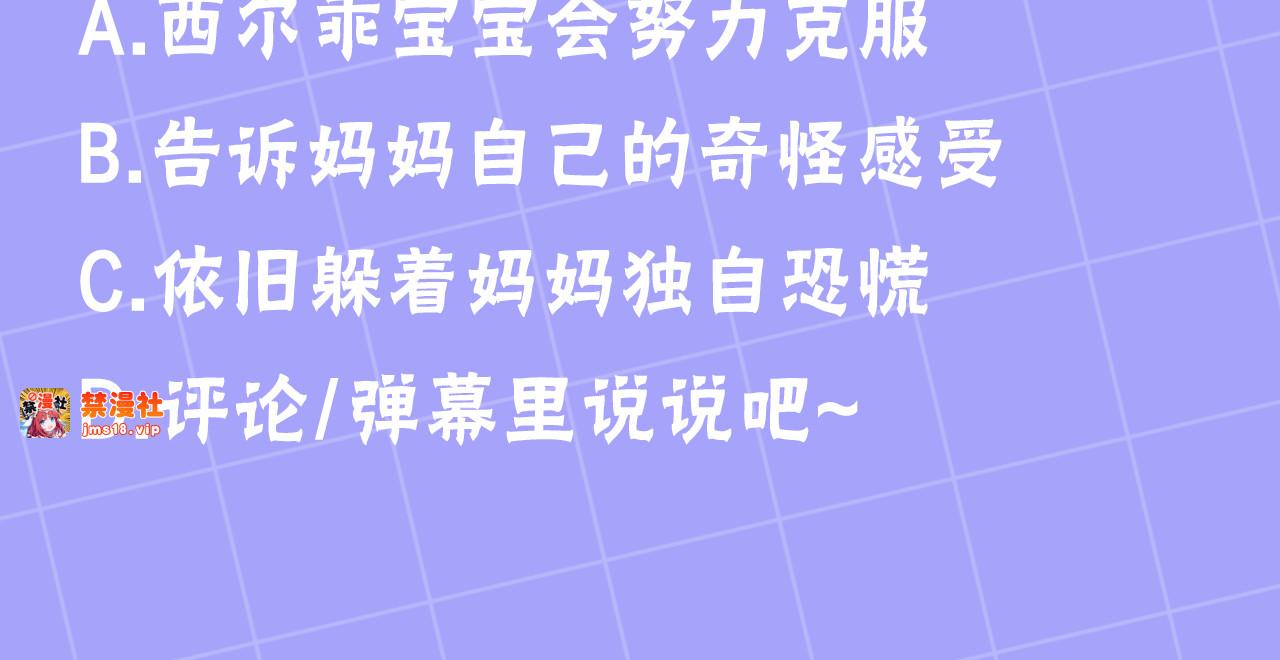 第29话 可疑人 第 221 页