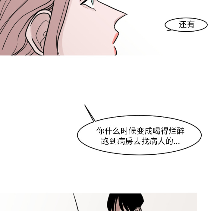 第18话 第 52 页