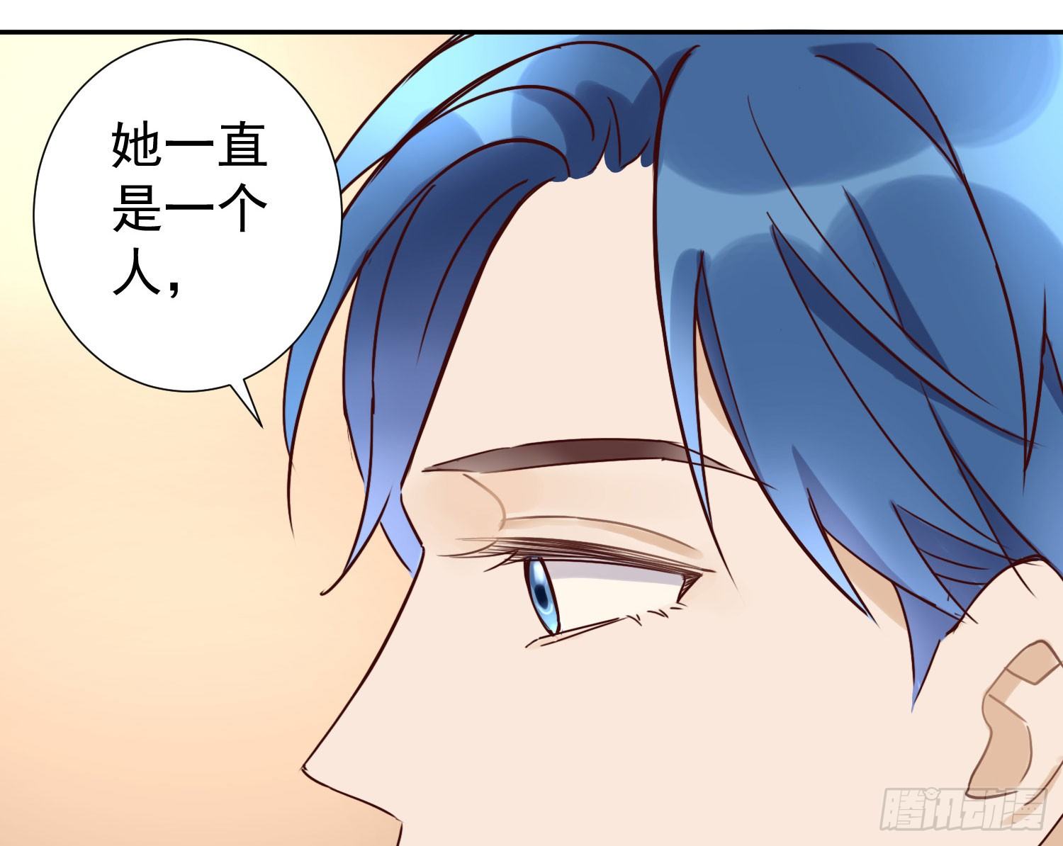 把真相告诉她 第 16 页