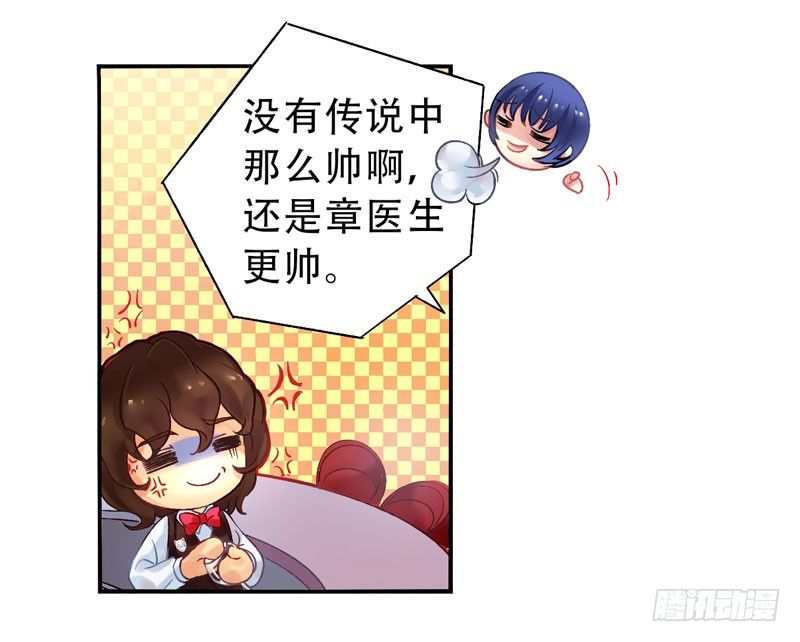 第15话：神袛面具02 第 3 页
