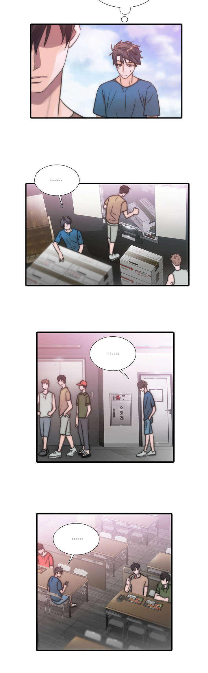 第37话 37_不要惹我 第 4 页