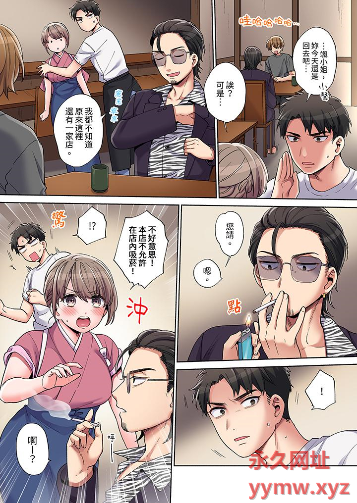 第4话 第 12 页